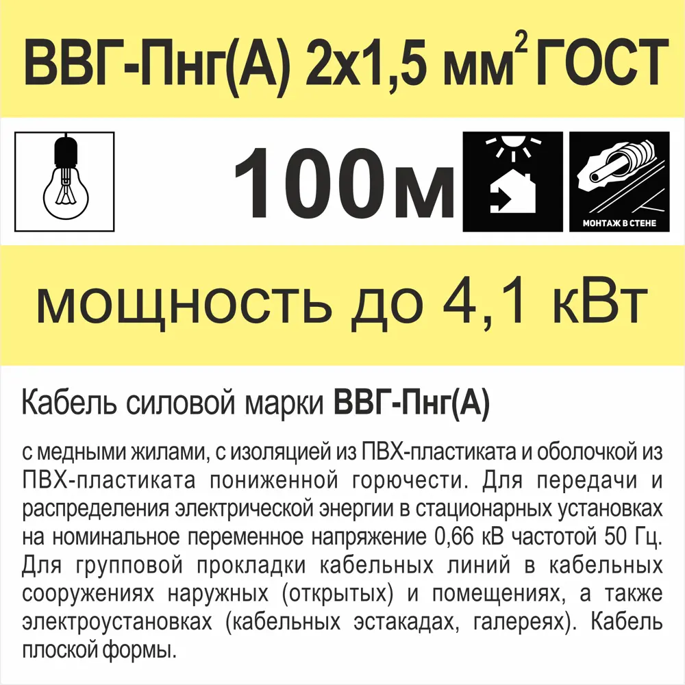 Кабель Камкабель ВВГпнг(A) 2x1.5 100 м ГОСТ STLM-2179000 - Вид №3