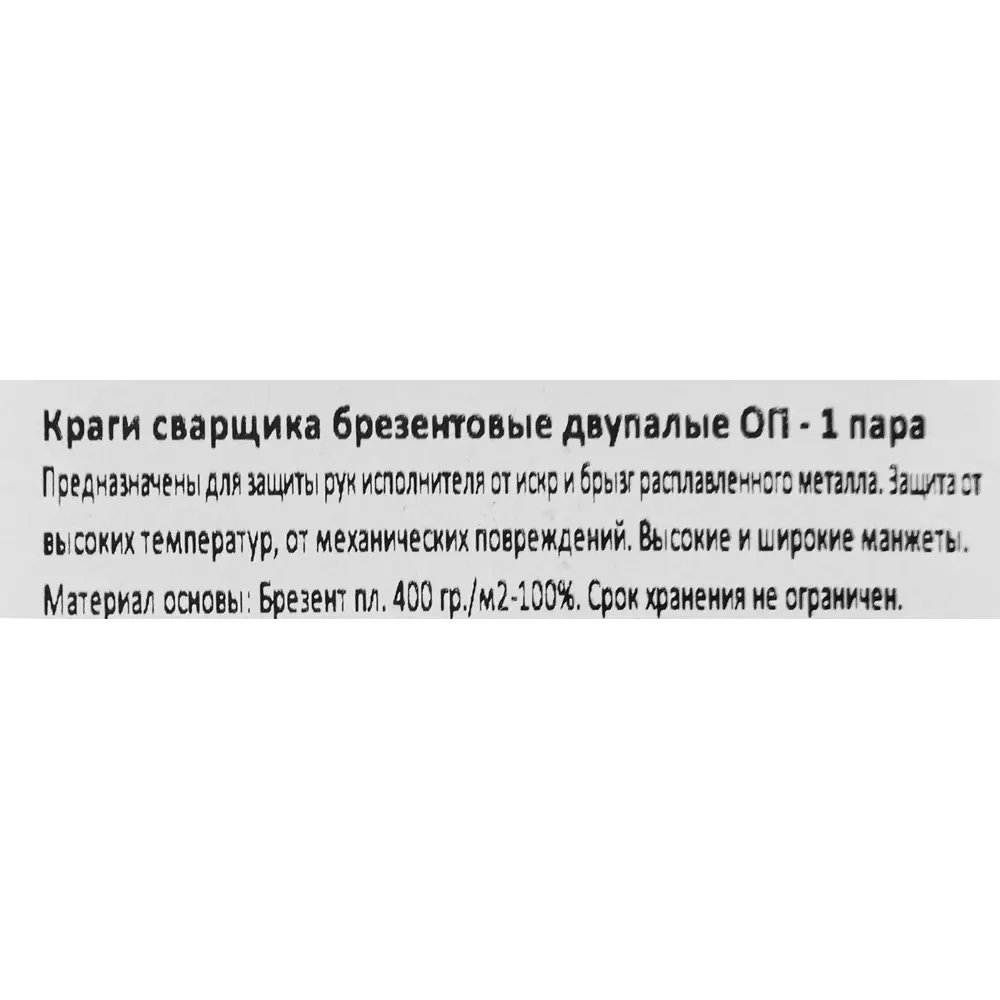 Рабочие рукавицы Santreyd из брезента для хозяйственных работ 83056144 STLM-0038873 - Вид №2
