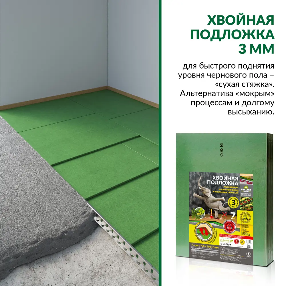 Подложка хвойная Steico 3 мм 7 м² STLM-2197148 - Вид №5