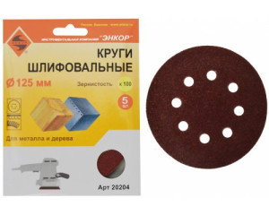 90050173 Круг шлифовальный 20204 K100 125 мм, 5 шт STLM-0094785 ЭНКОР