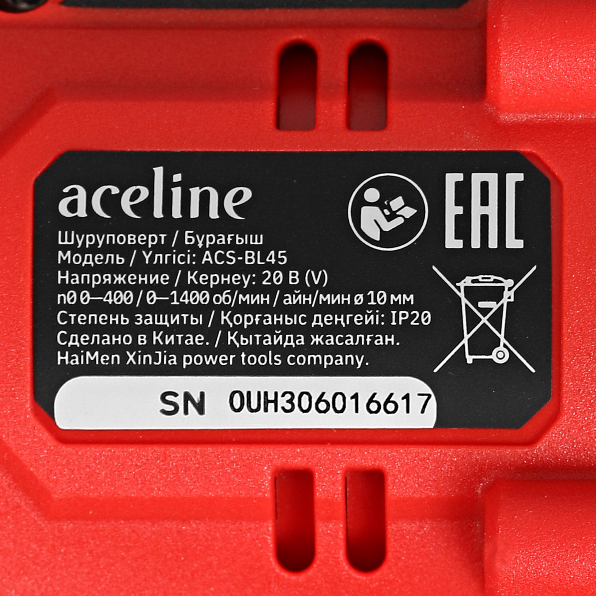 Шуруповерт Aceline ACS-BL45 5088331 STDN-0142908 - Вид №5