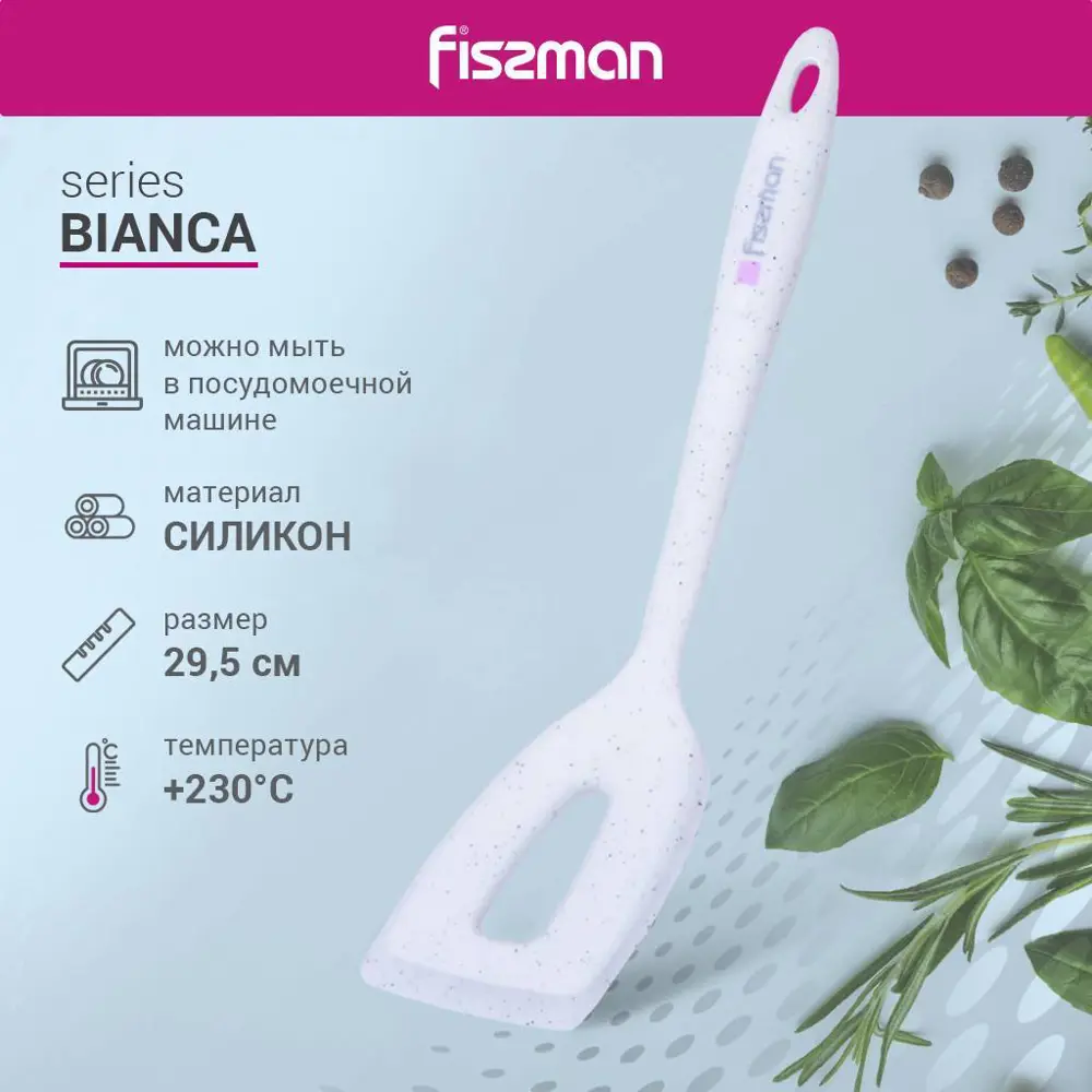 91707782 Лопатка кухонная Fissman 1445 силикон цвет белый STLM-0882681