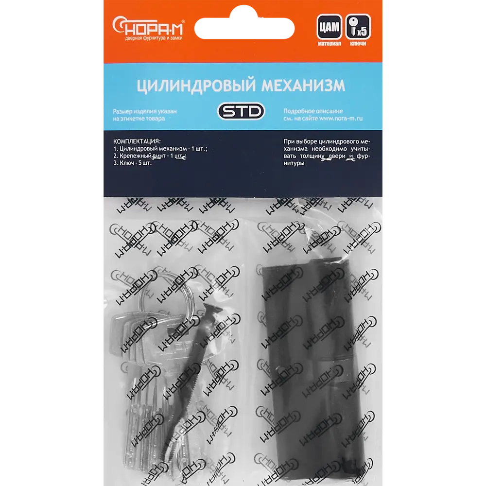 НОРА-М Цилиндр дверной 40x40 мм с перфорированными ключами 86134720 STLM-1509769 - Вид №3