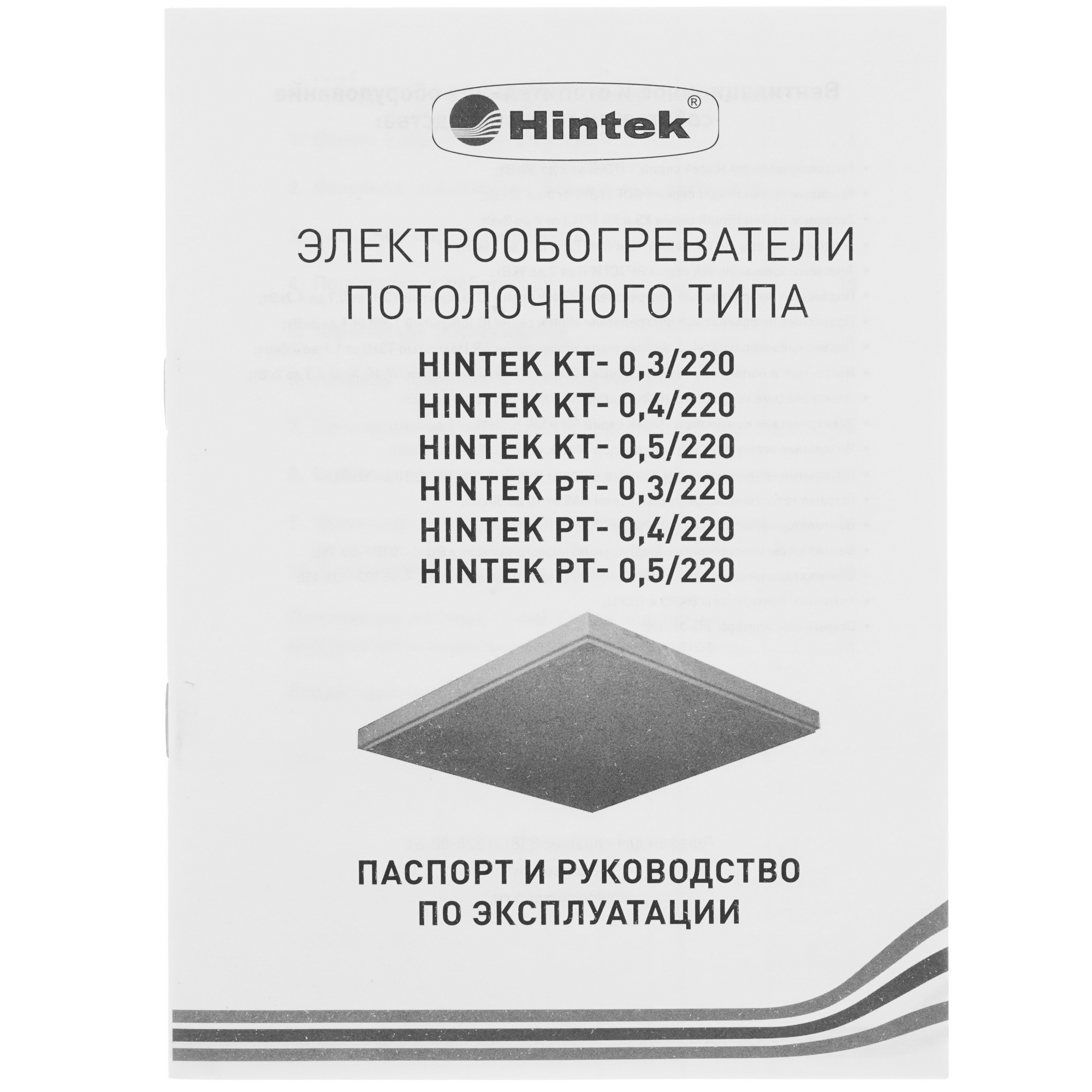 5095957 Инфракрасный обогреватель Hintek KT-05 STDN-0098572 - Вид №6