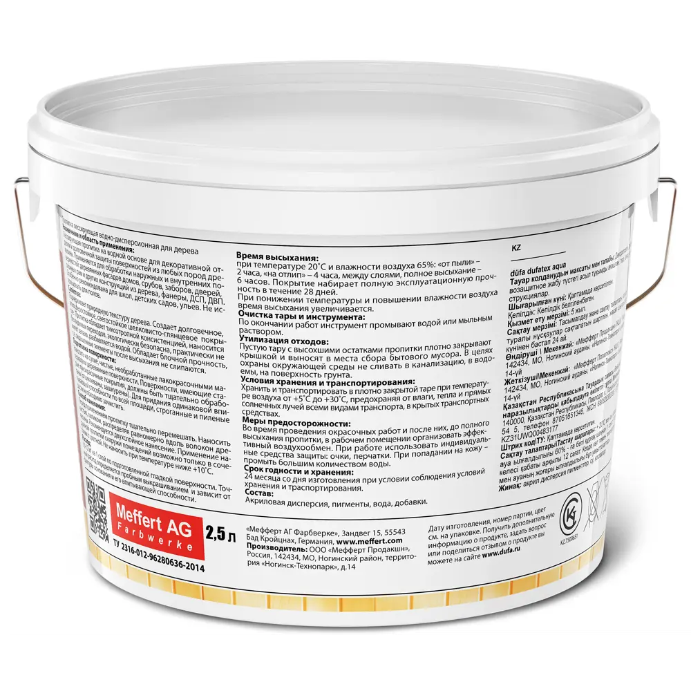 Dufa Dufatex Aqua - прозрачная пропитка для дерева 2.5 л 12352302 STLM-0001934 - Вид №2