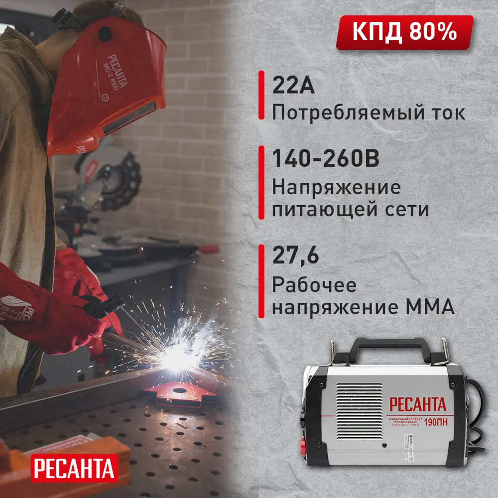 Сварочный аппарат Ресанта САИ-190ПН 82171964 STLM-2016962  - Вид №16