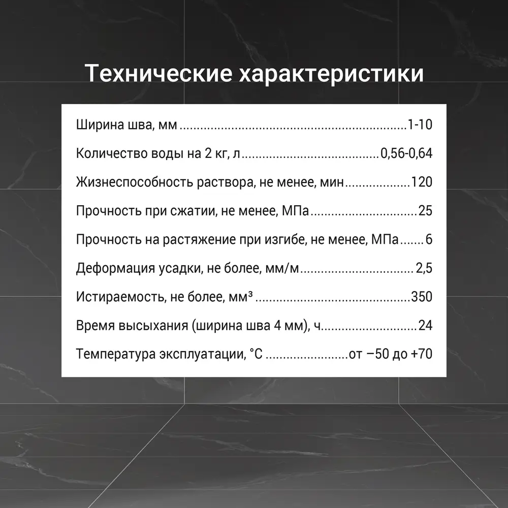 Затирка цементно-полимерная U-70 цвет жемчужно-серый 2 кг Unis STLM-2006121 - Вид №8