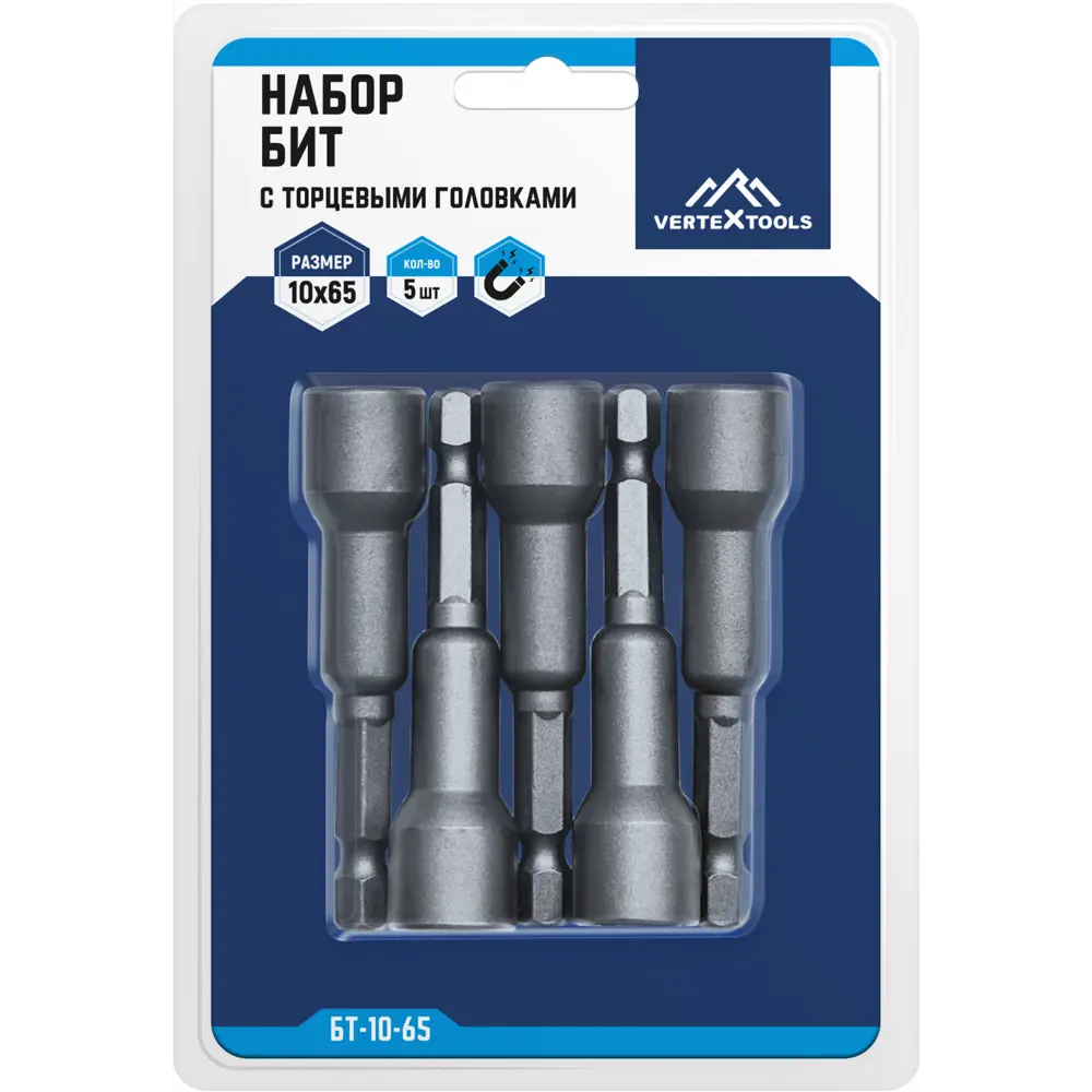 Бита торцевая Vertextools 10x65 мм, 5 шт STLM-2056303 - Вид №3