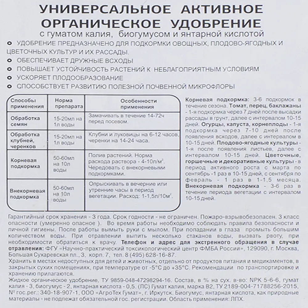 Долина Плодородия: органическое удобрение для богатого урожая 18399363 STLM-0010674 - Вид №2