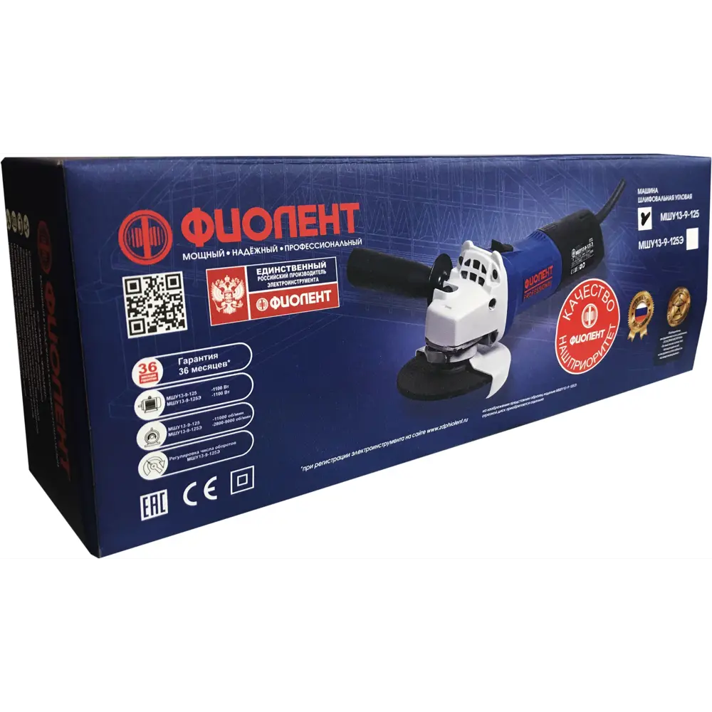 УШМ Фиолент МШУ13-9-125 - профессиональная болгарка 1100Вт для резки и шлифовки 86143337 STLM-1442667 - Вид №4