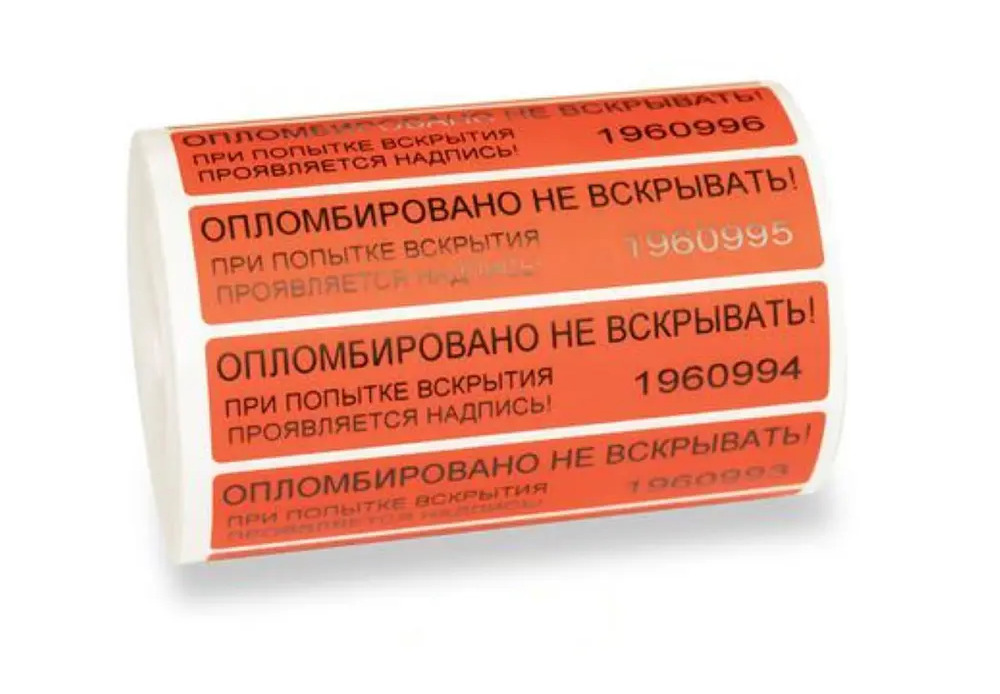 91697999 Наклейка пломбировочная номерная ТПК Технологии Контроля (20х100) цвет красный 1000 шт. STLM-1005528