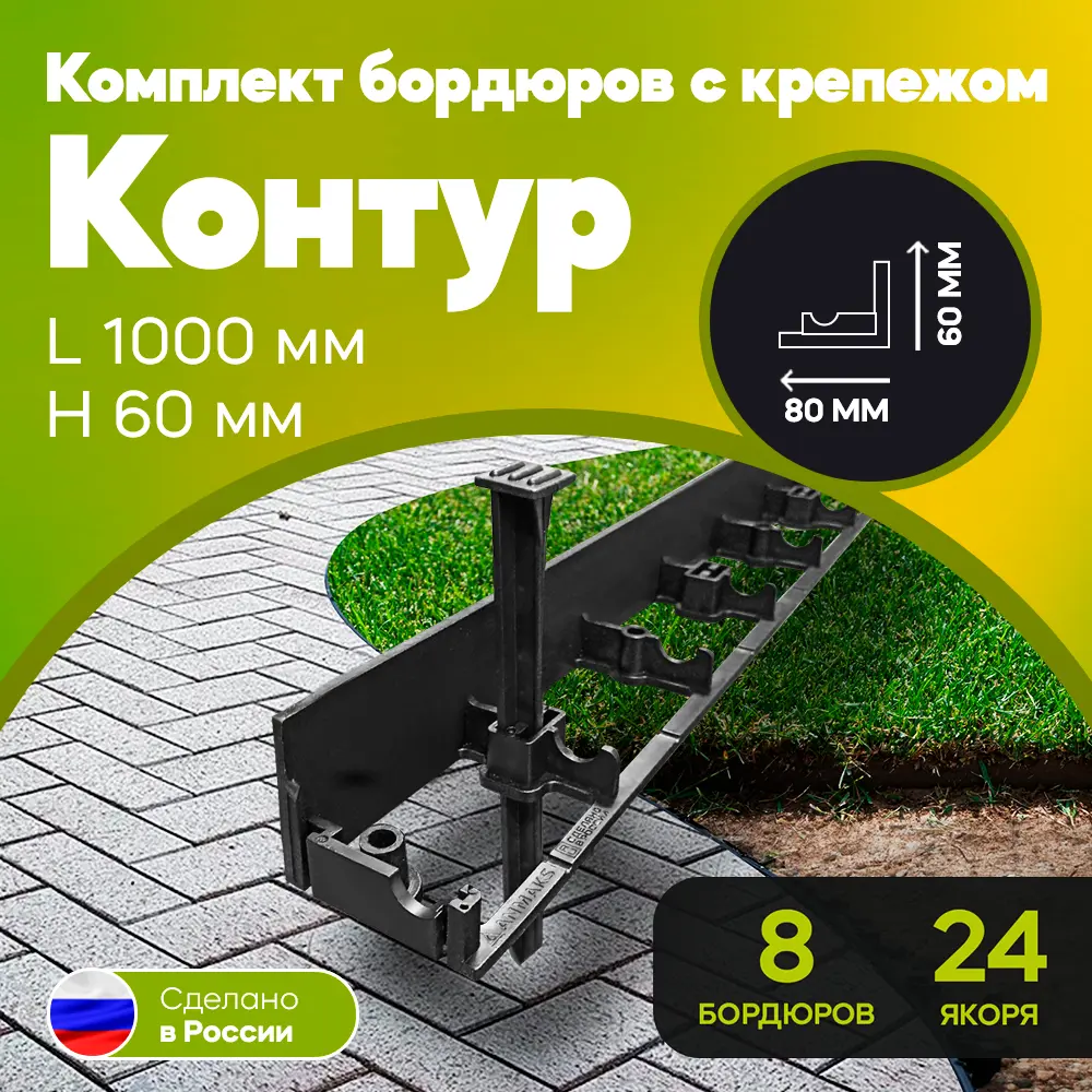 91722583 Бордюрная лента Anmaks 7260-к-8-24 100 см 6 см черный STLM-0957828