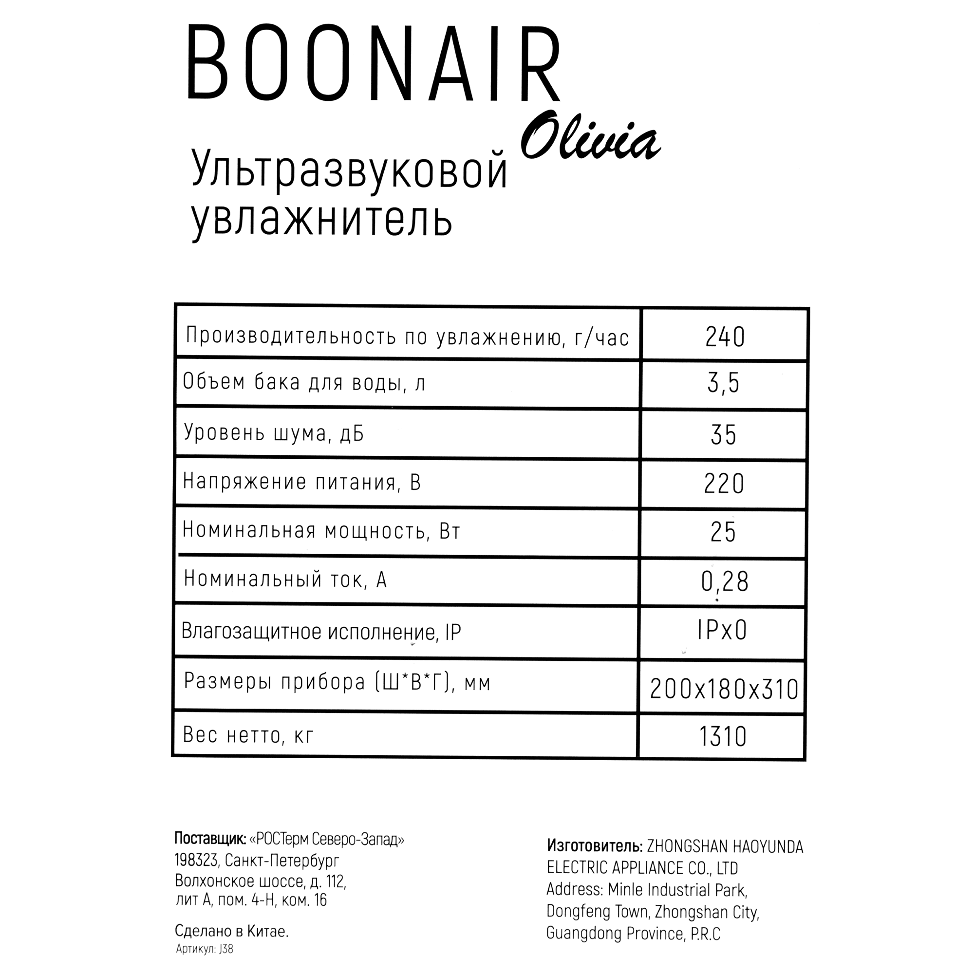 82888596 Увлажнитель воздуха Boonair Olivia Santreyd  - Вид №5