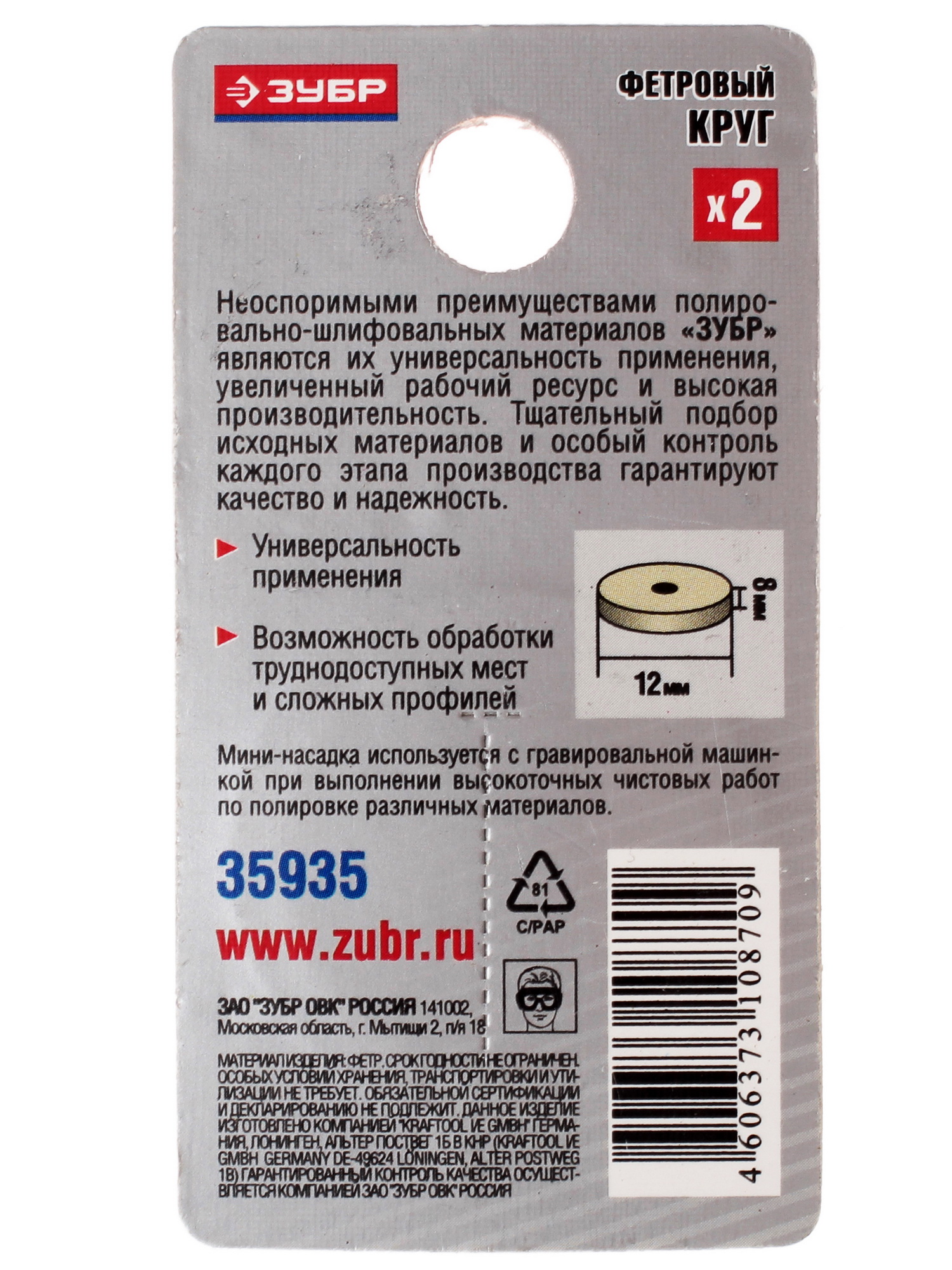 Насадки для гравировальной машинки ЗУБР 35935 1069392 STDN-0088123 - Вид №1