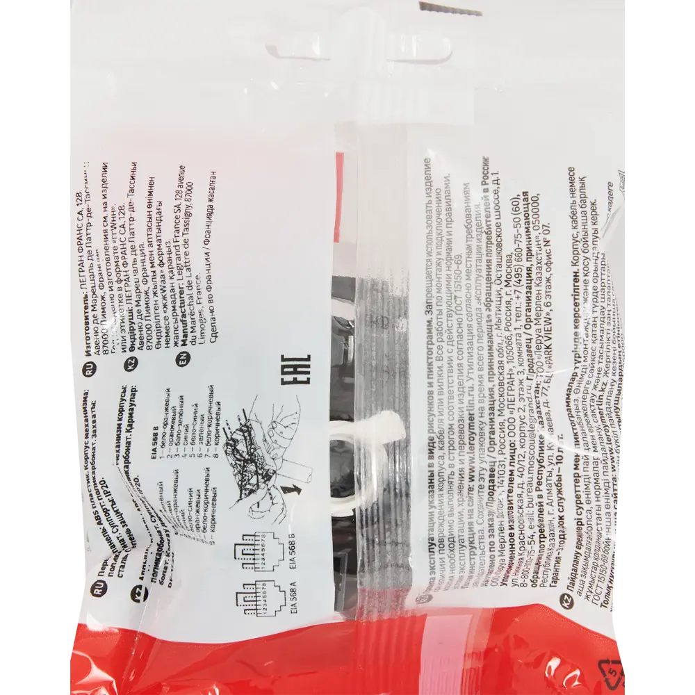 LEXMAN Lilian - Розетка компьютерная для скрытого монтажа RJ45 Cat 5e 86761374 STLM-0071339 - Вид №6