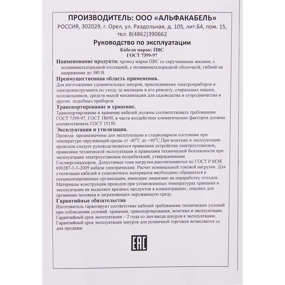 Провод Electraline ПВС 2х1.5, 100 м, ГОСТ 82034957 STLM-2134781  - Вид №2