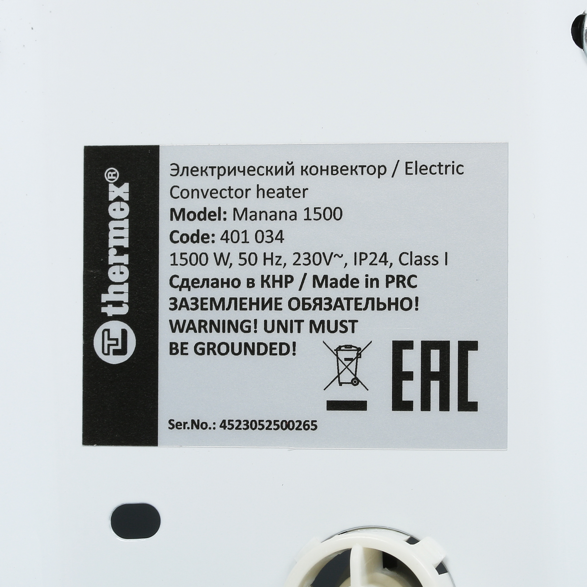 9018186 Конвектор THERMEX Manana 1500 STDN-0108530 - Вид №5