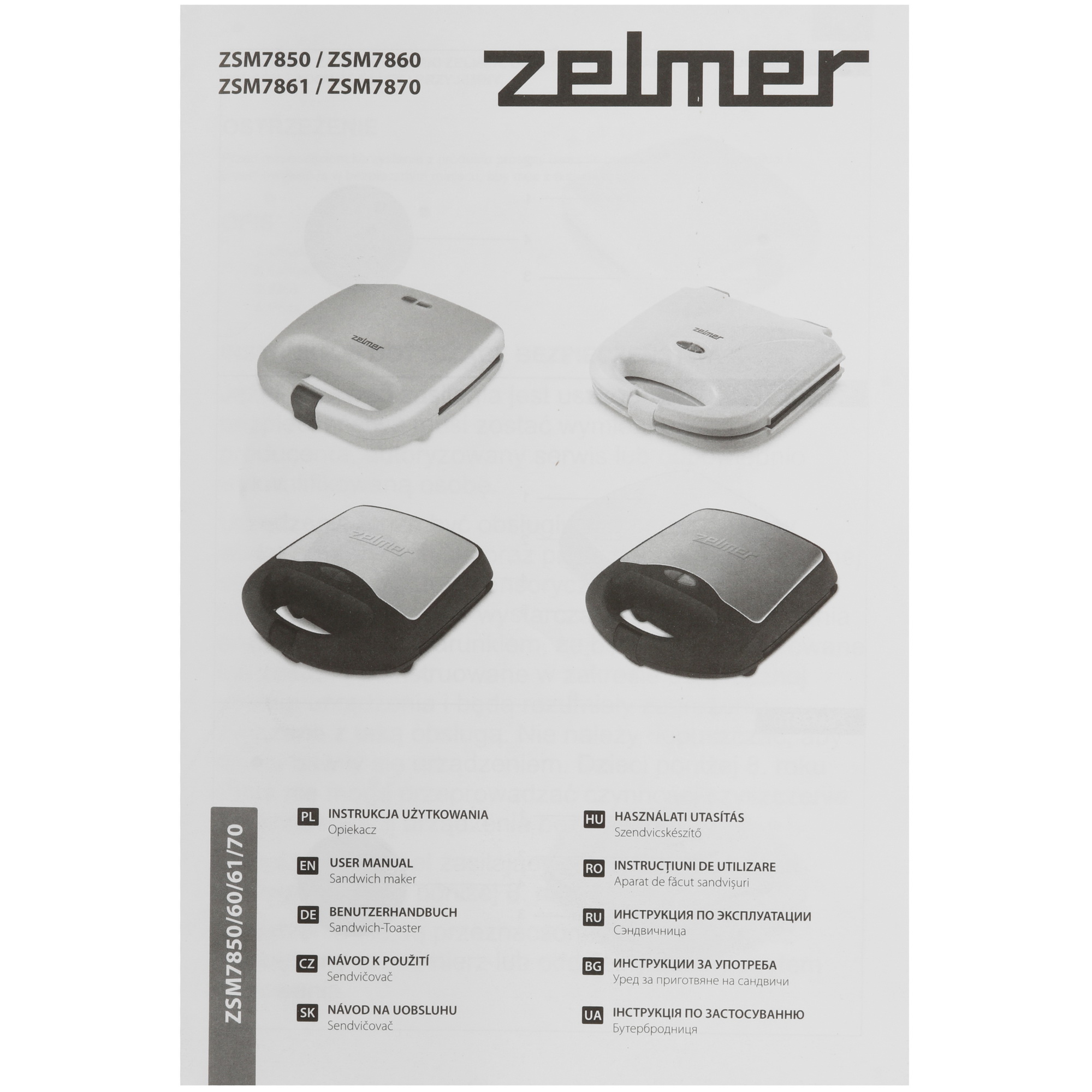 8197531 Сэндвичница Zelmer ZSM7850 белый STDN-0020386 - Вид №5