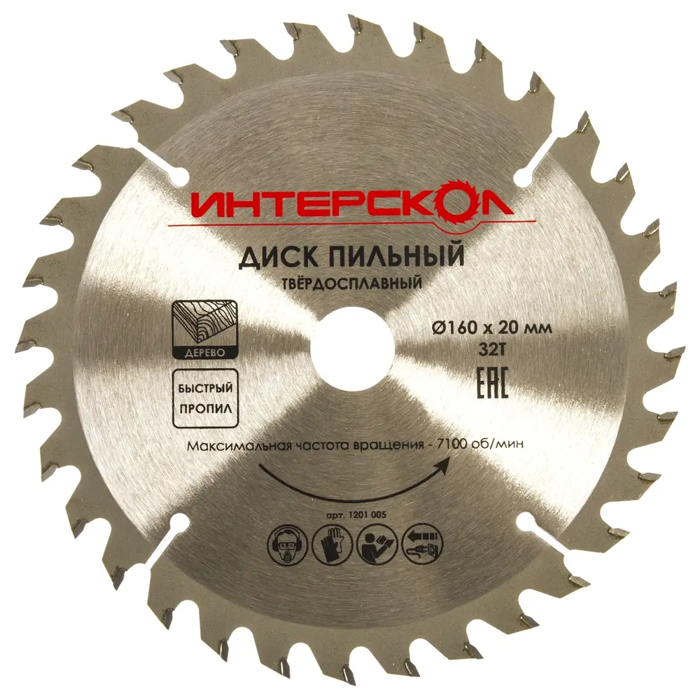 Диск циркулярный по дереву Интерскол, 160x20/16 мм STLM-2184908