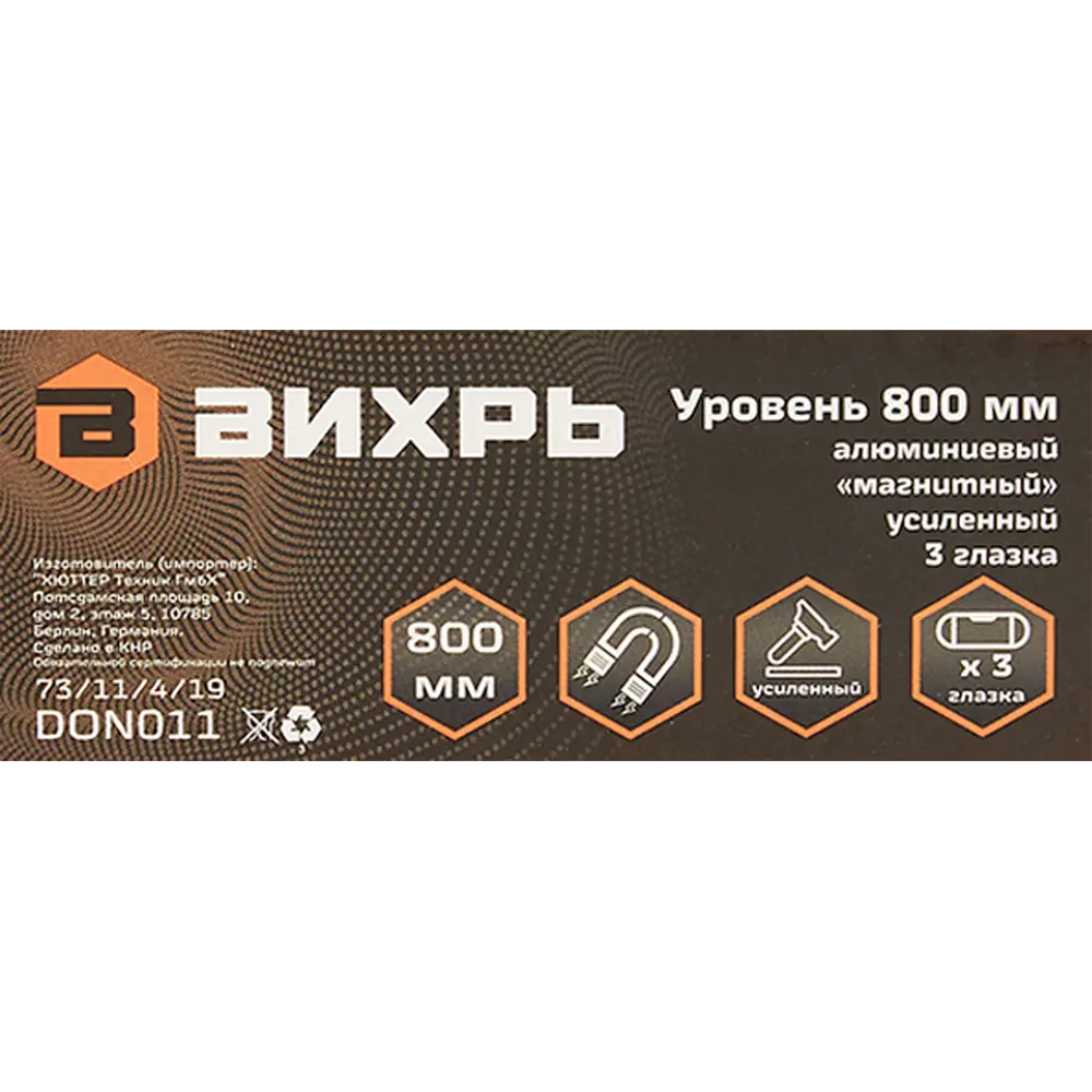 Магнитный уровень ВИХРЬ с зеркальным глазком 800 мм 85583022 STLM-0064244 - Вид №4