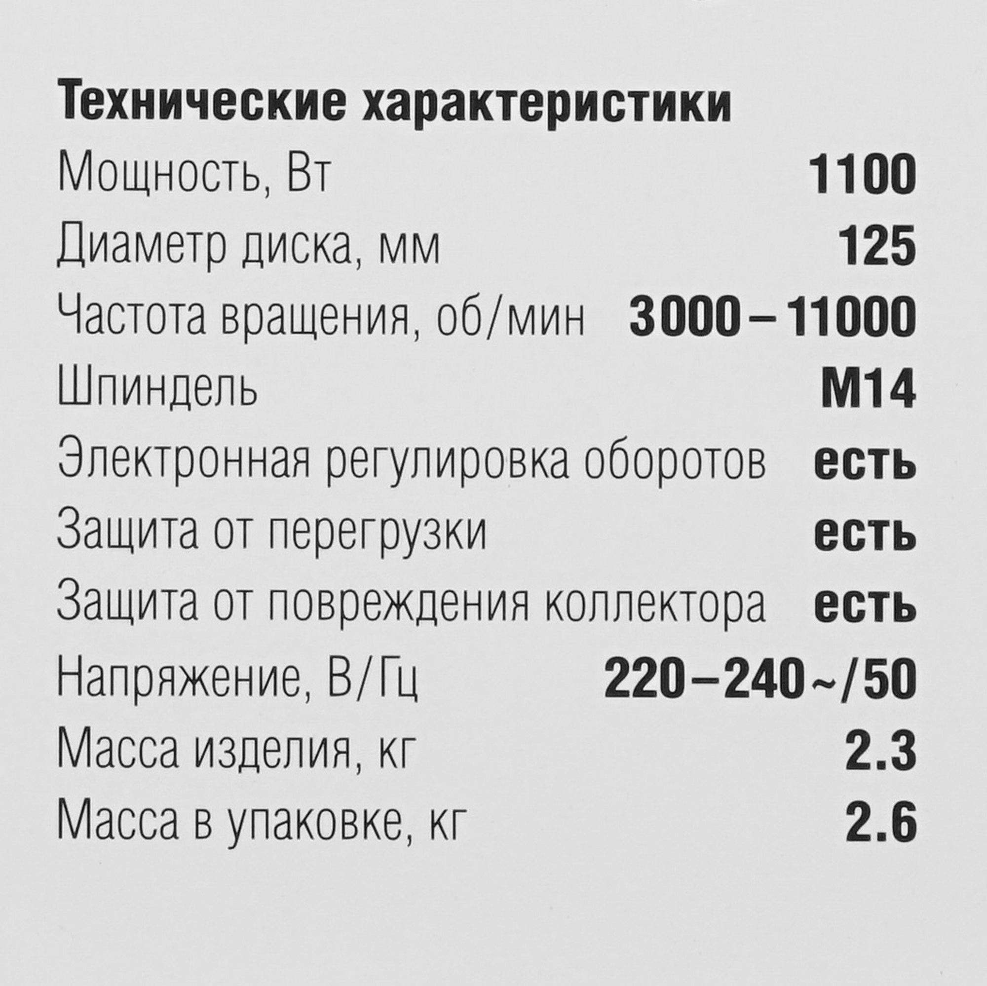 Углошлифовальная машина (УШМ) Зубр УШМ-125-1105 ЭТ 9963652 STDN-0123021 - Вид №7