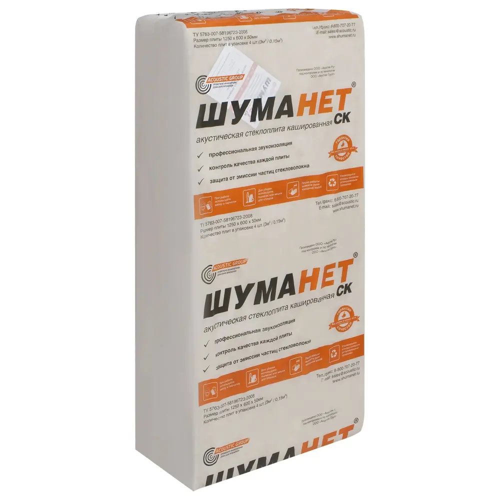 Звукоизоляция Шуманет-СК, 50 мм ACOUSTIC GROUP STLM-2135062 - Вид №2