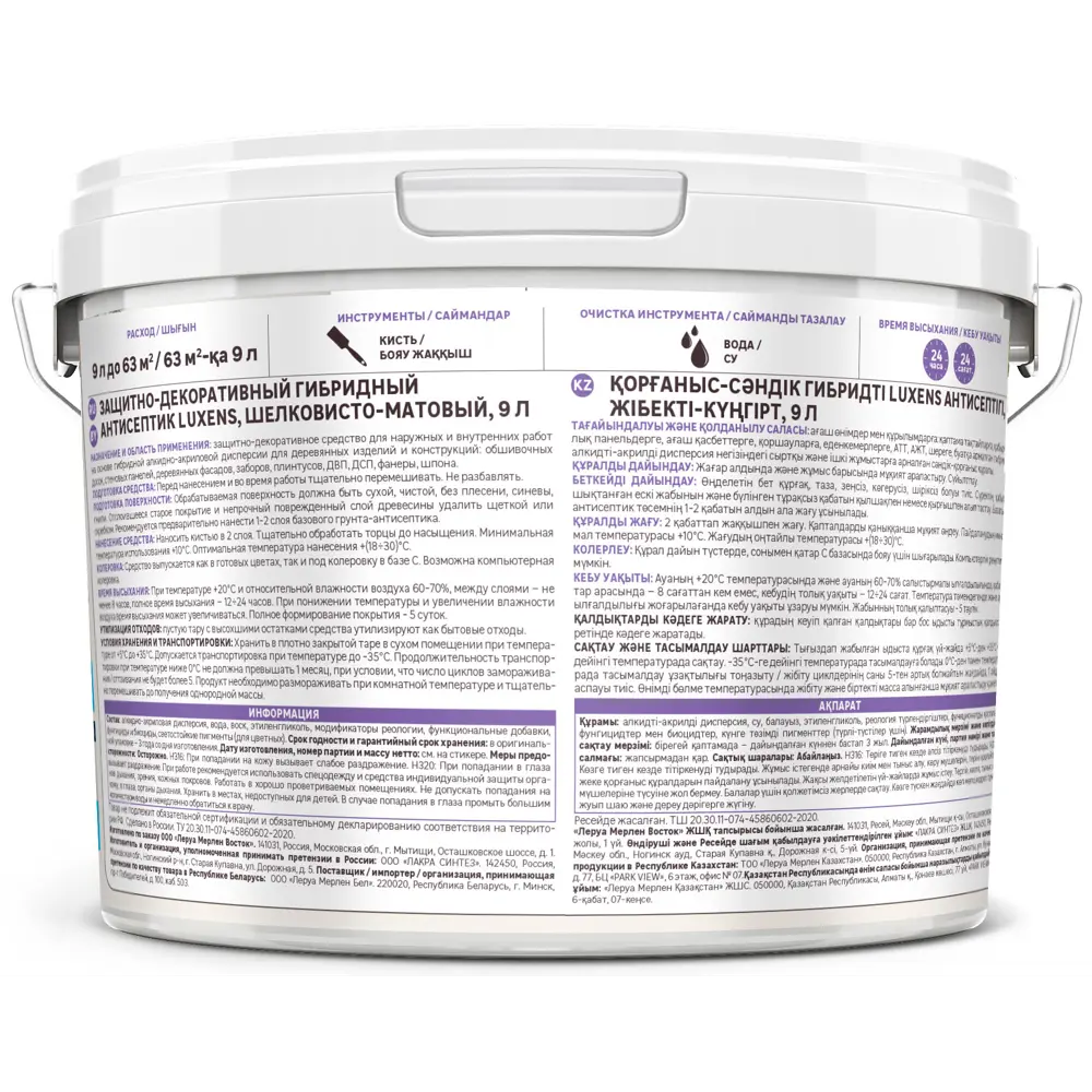 Антисептик LUXENS для дерева цвет Орех 9л - защита и декор 82933510 STLM-0038117 - Вид №2