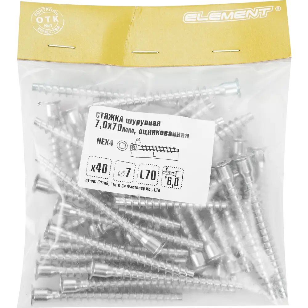 Стяжка мебельная шурупная HEX 7x70 мм цвет хром 40 шт. 10980671 STLM-2186096 Santreyd  - Вид №1