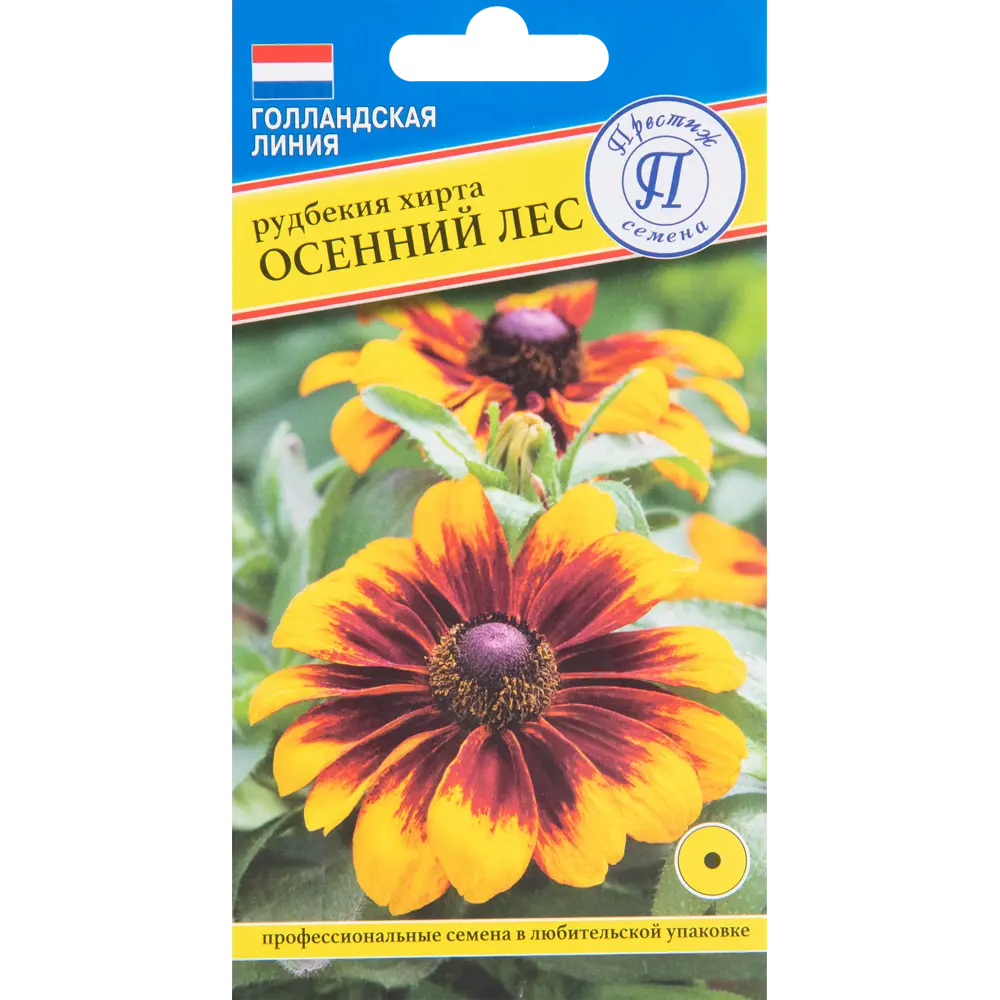 Рудбекия Осенний лес, 0.3 г ПРЕСТИЖ СЕМЕНА STLM-2109775