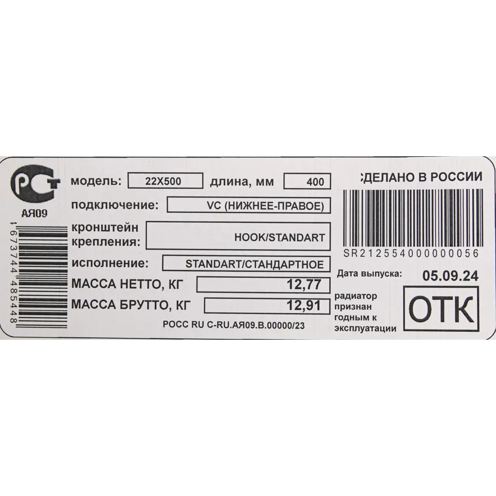 Радиатор панельный Neolaser Ventil Compact 22 500x400 белый 89390362 STLM-1451826 - Вид №10