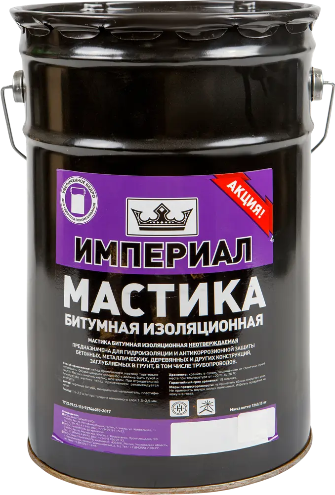 Битумная мастика ТЕХНОНИКОЛЬ Империал для гидроизоляции конструкций 17115461