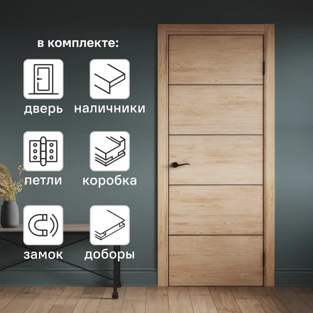 Комплект межкомнатной двери Борно 54 глухая 60x200 см ПВХ цвет органик оак с коробом и наличниками с доборами 150 мм PORTIKA STLM-2090991