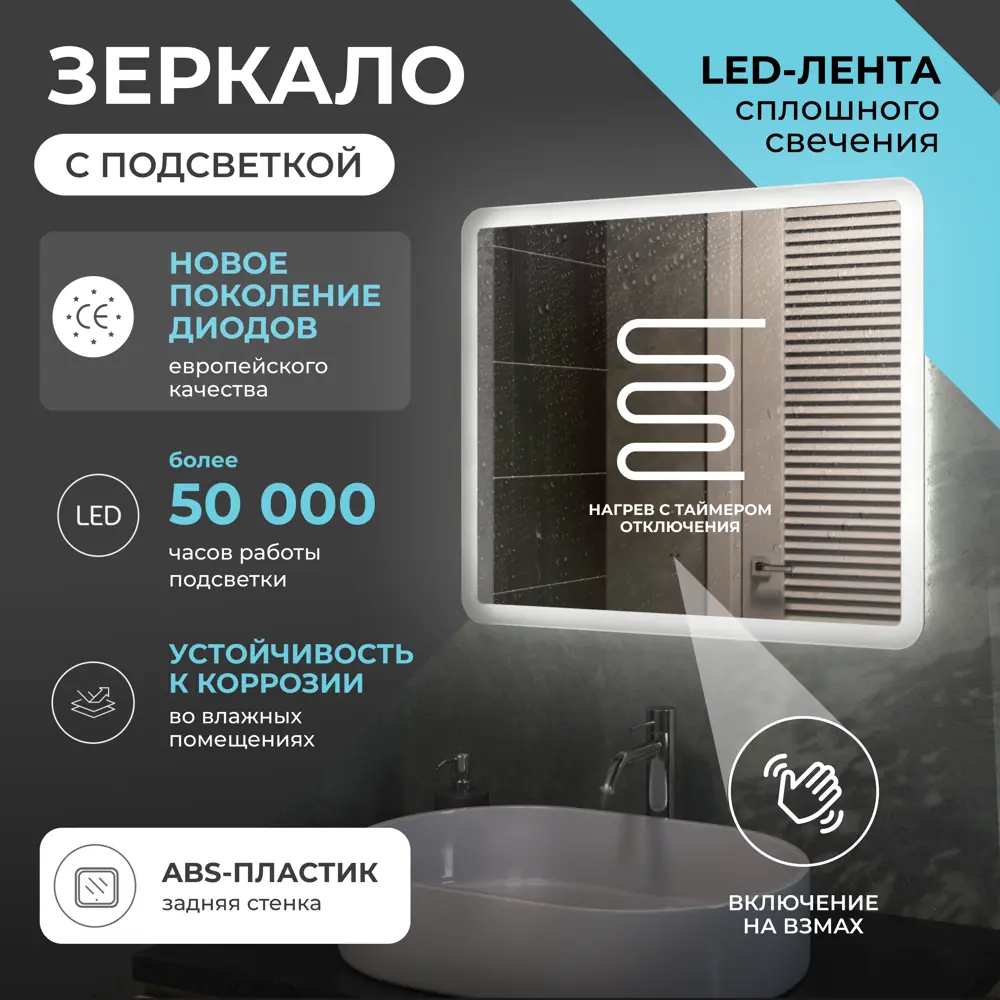 VIGO Vento Comfort - Умное зеркало с подогревом и голосовым управлением 89359104 STLM-1353199 - Вид №2