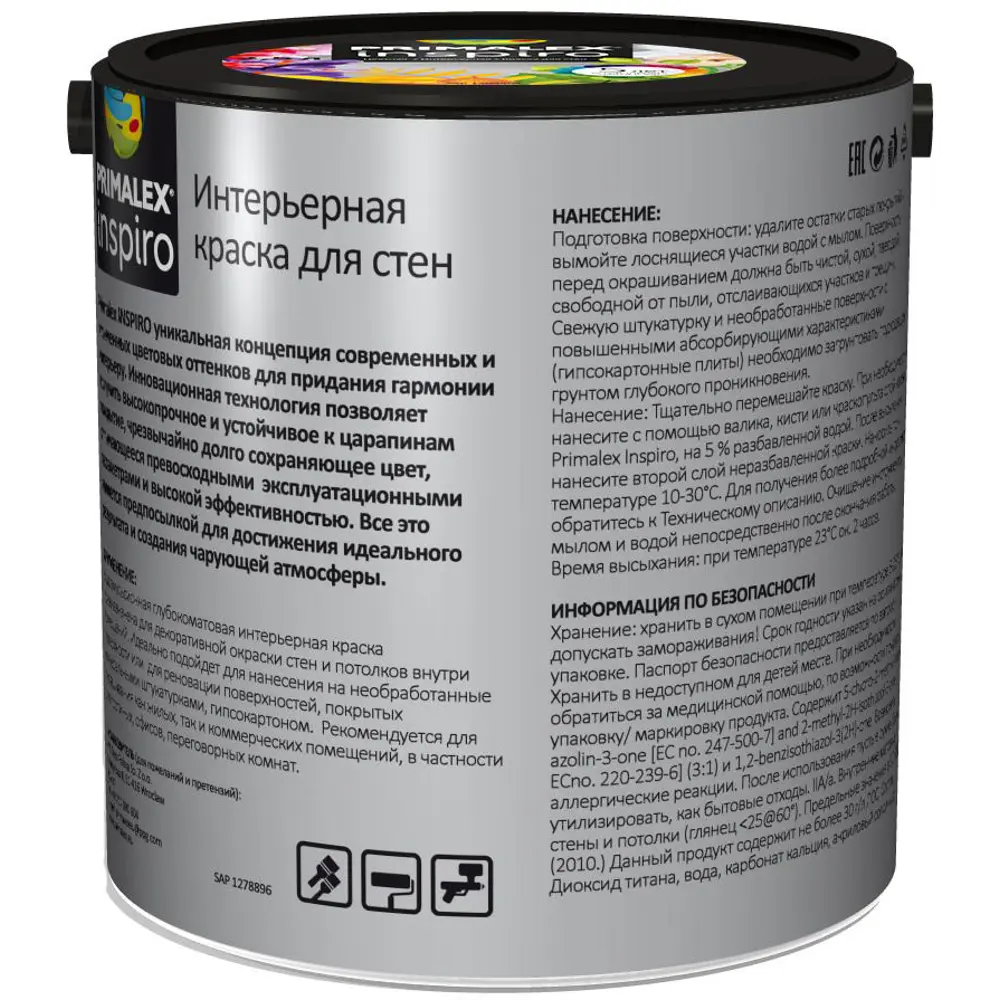 Краска для стен Primalex Inspiro цвет интуиция 2.5 л STLM-2188401 - Вид №1