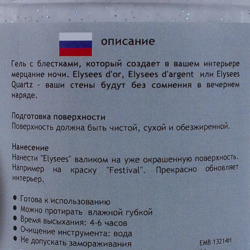 Гель с блестками Elysees Qvartz 1 л (кварц) 18568382 STLM-2110798 Santreyd  - Вид №2