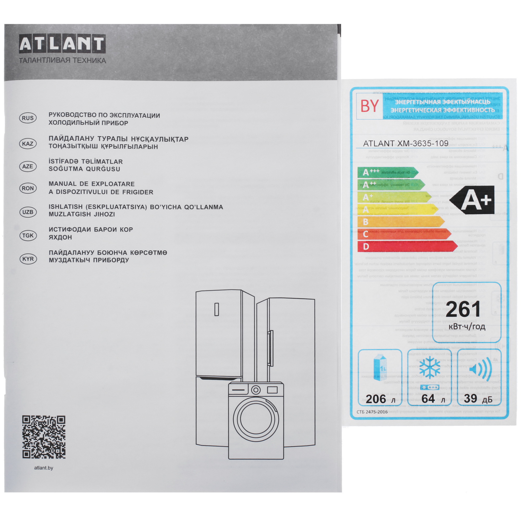 5489816 Холодильник с морозильником   ATLANT ХМ-3635-109 белый STDN-0043654 - Вид №13