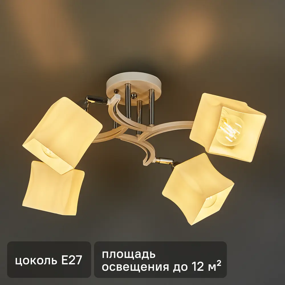 Люстра De City Тетро - современный потолочный светильник с четырьмя стеклянными плафонами 88038452