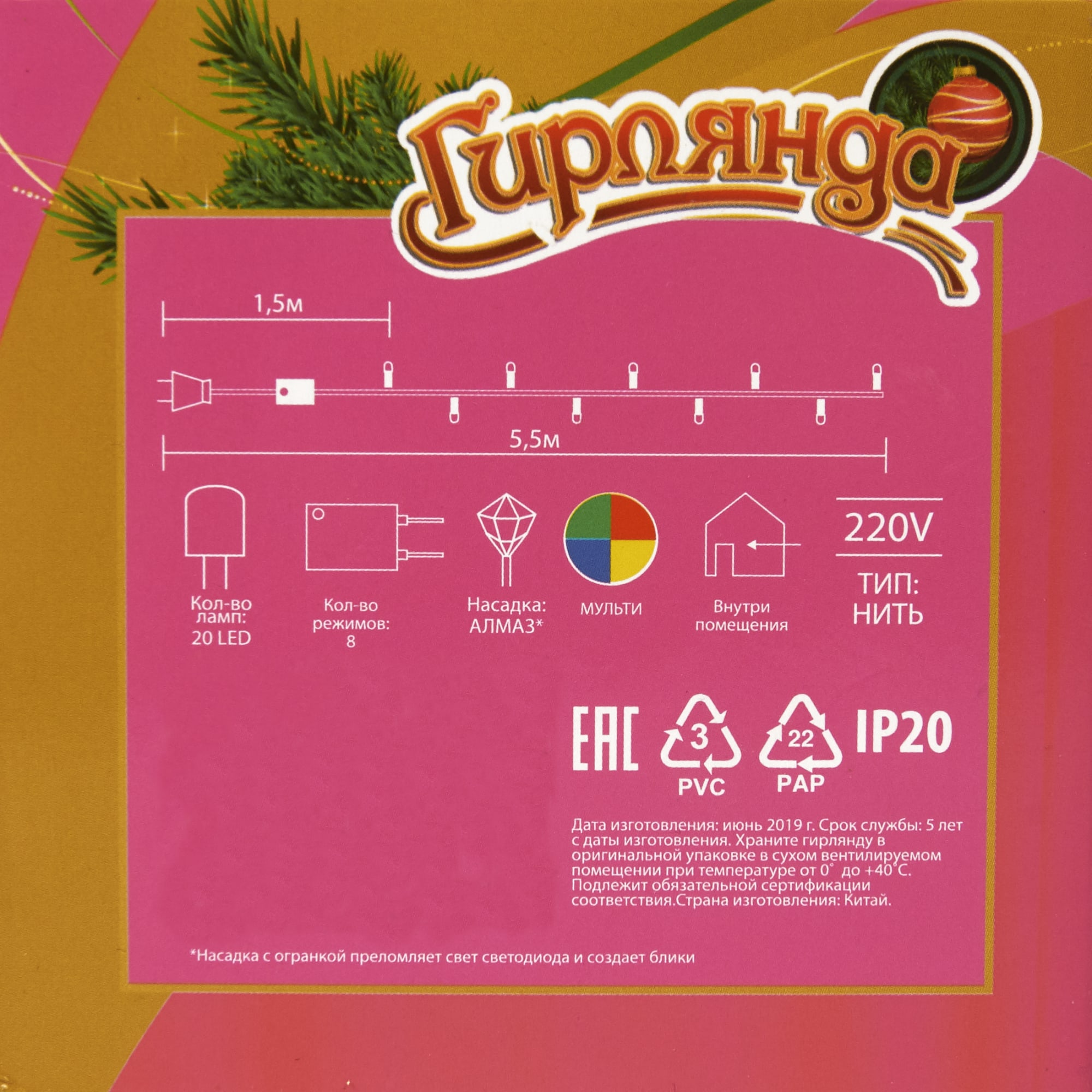 82309546 Электрогирлянда комнатная нить «Алмазы» 5.5 м 20 LED мультисвет Santreyd  - Вид №2