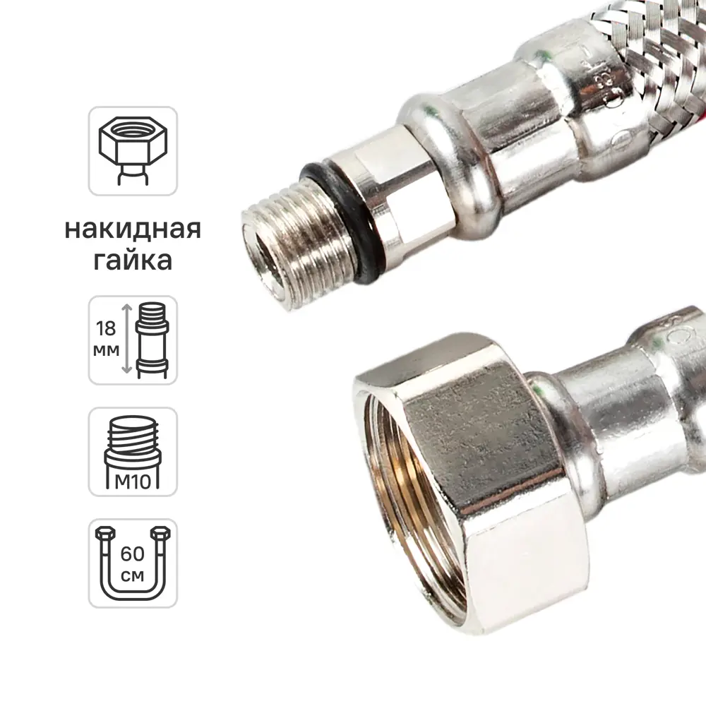 Гибкая подводка для смесителя Кит-Пром 1/2"xM10-18 гайка - штуцер 60 см 11005421 STLM-2096621 