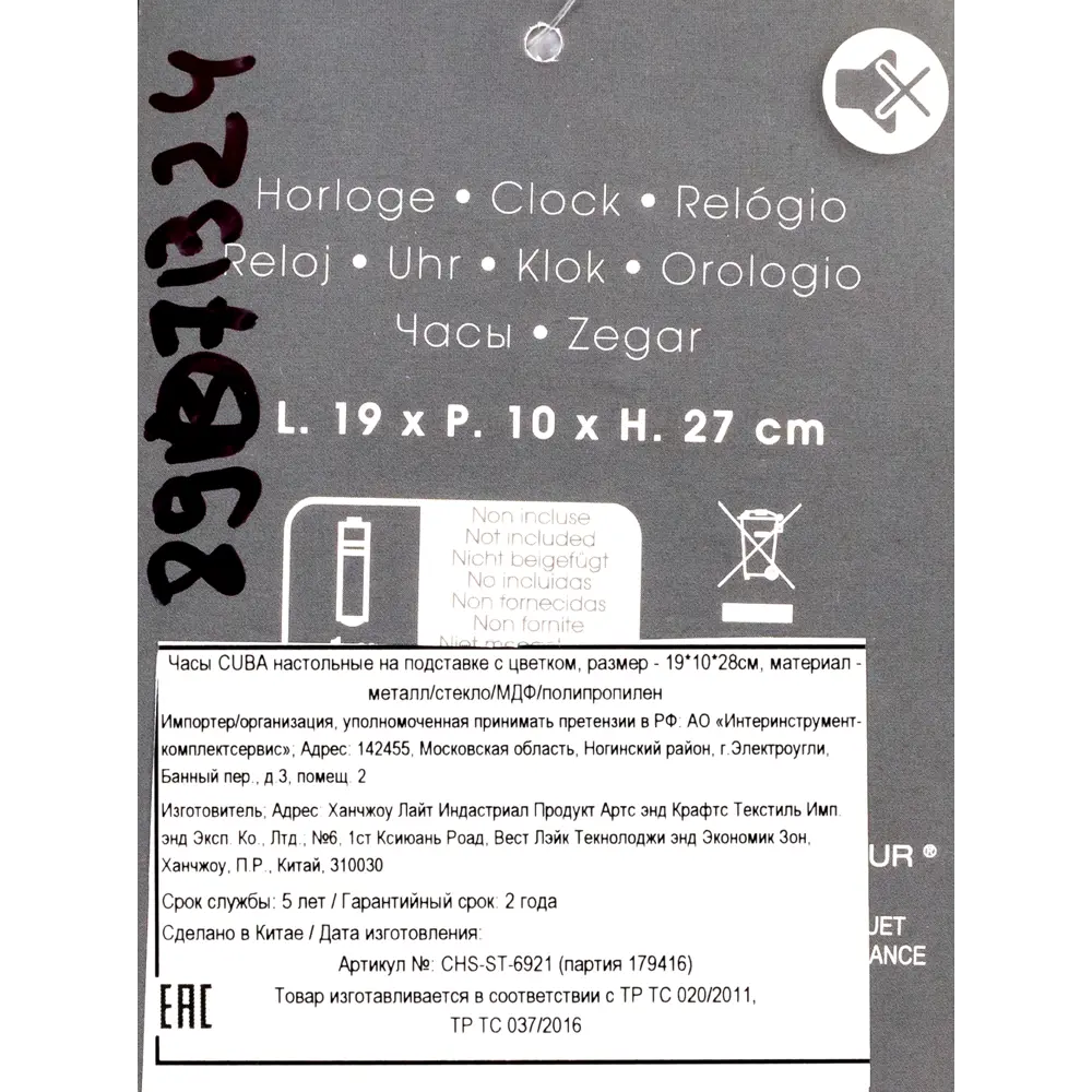 Часы настольные Atmosphera с цветком 9.2x28.5x19 см 179416 STLM-2136451 - Вид №4
