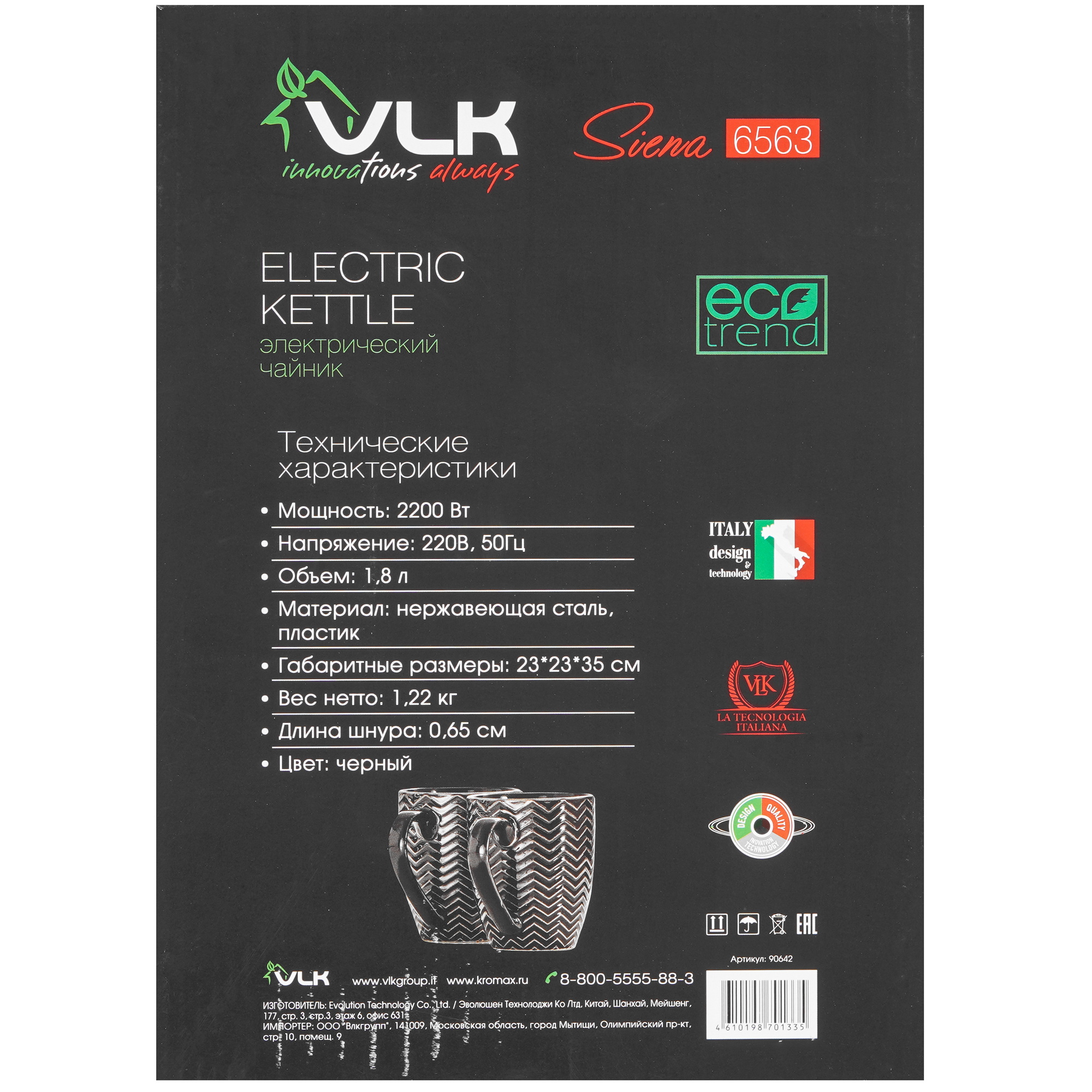 9216774 Электрочайник VLK Siena-6563 черный STDN-0051233 - Вид №7
