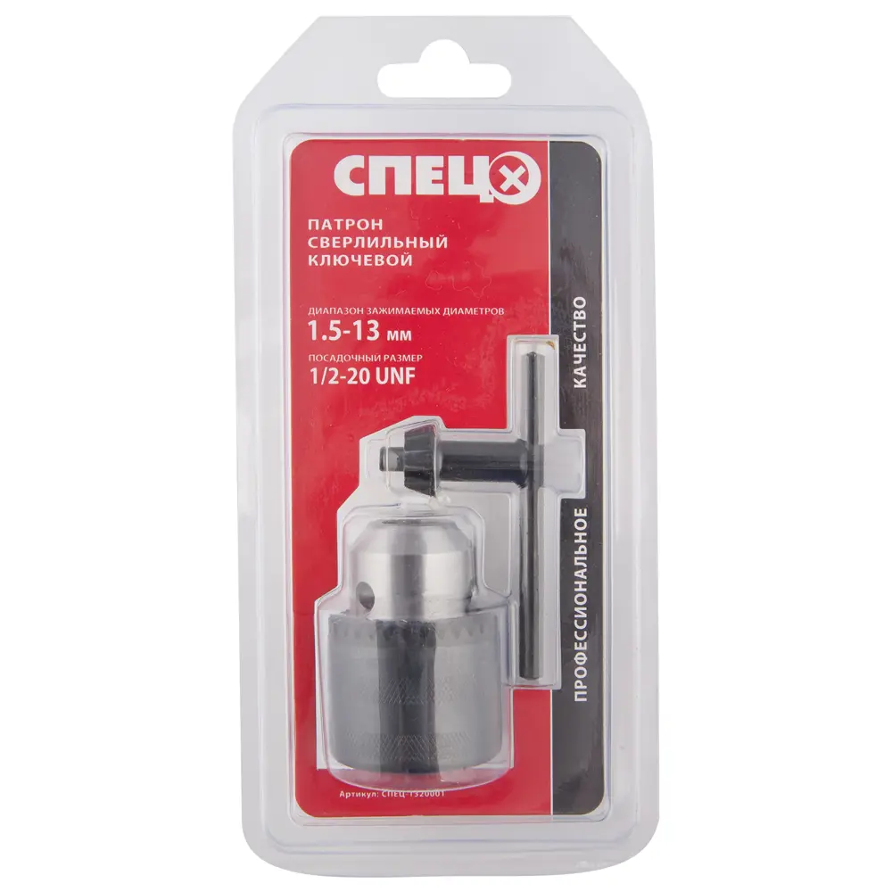 Патрон «Спец» 1/2-20UNF для сверл 1.5-13 мм с ключевым зажимом 18126605 STLM-0009515 - Вид №2