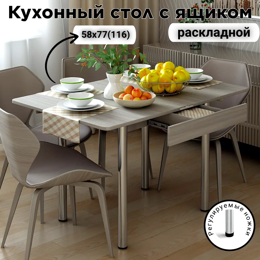 90765151 Стол прямоугольный Кеа 58x77 см ЛДСП цвет ясень анкор светлый STLM-0373764