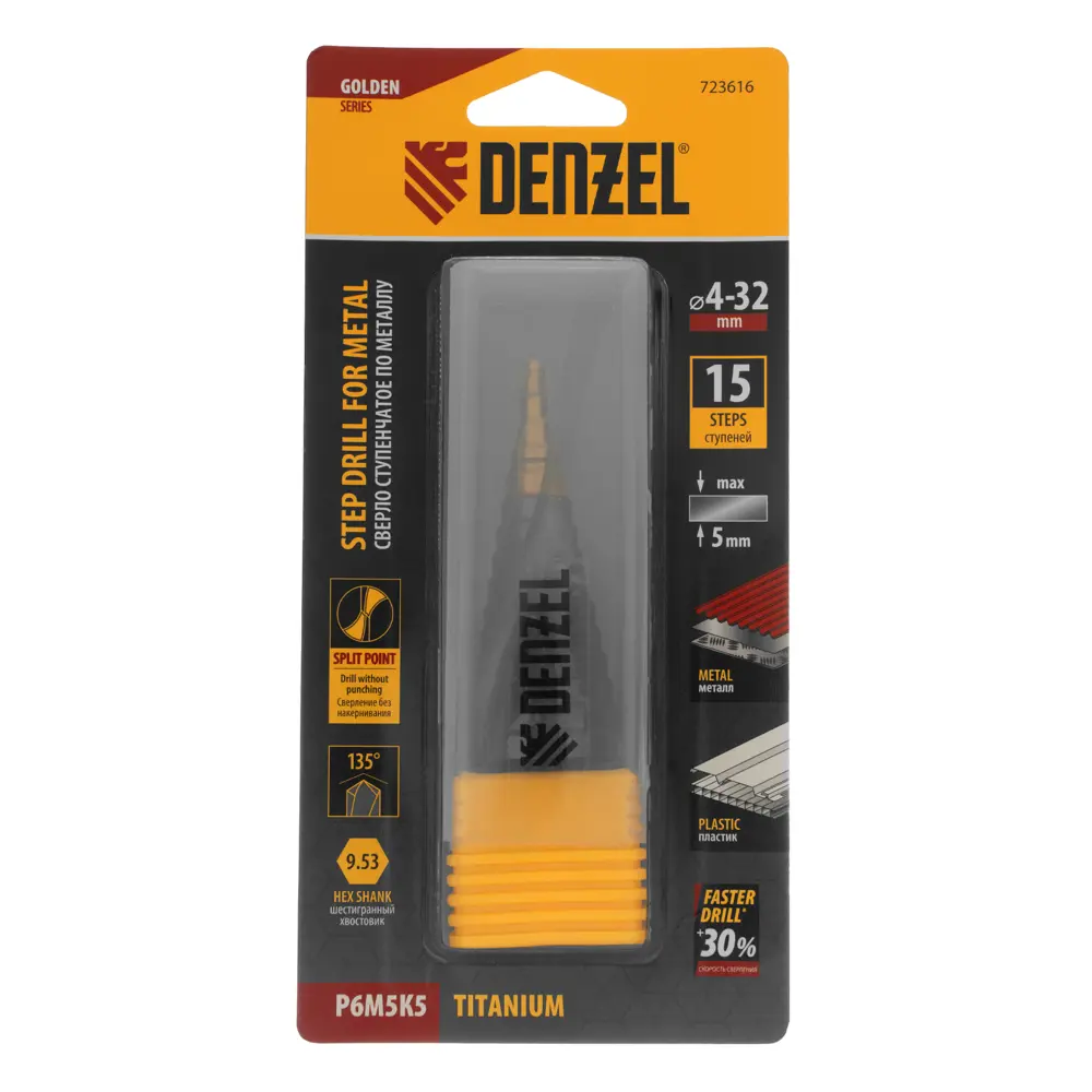 Ступенчатое сверло по металлу Denzel 723616 4-32 мм 89433281 STLM-1569122 - Вид №5