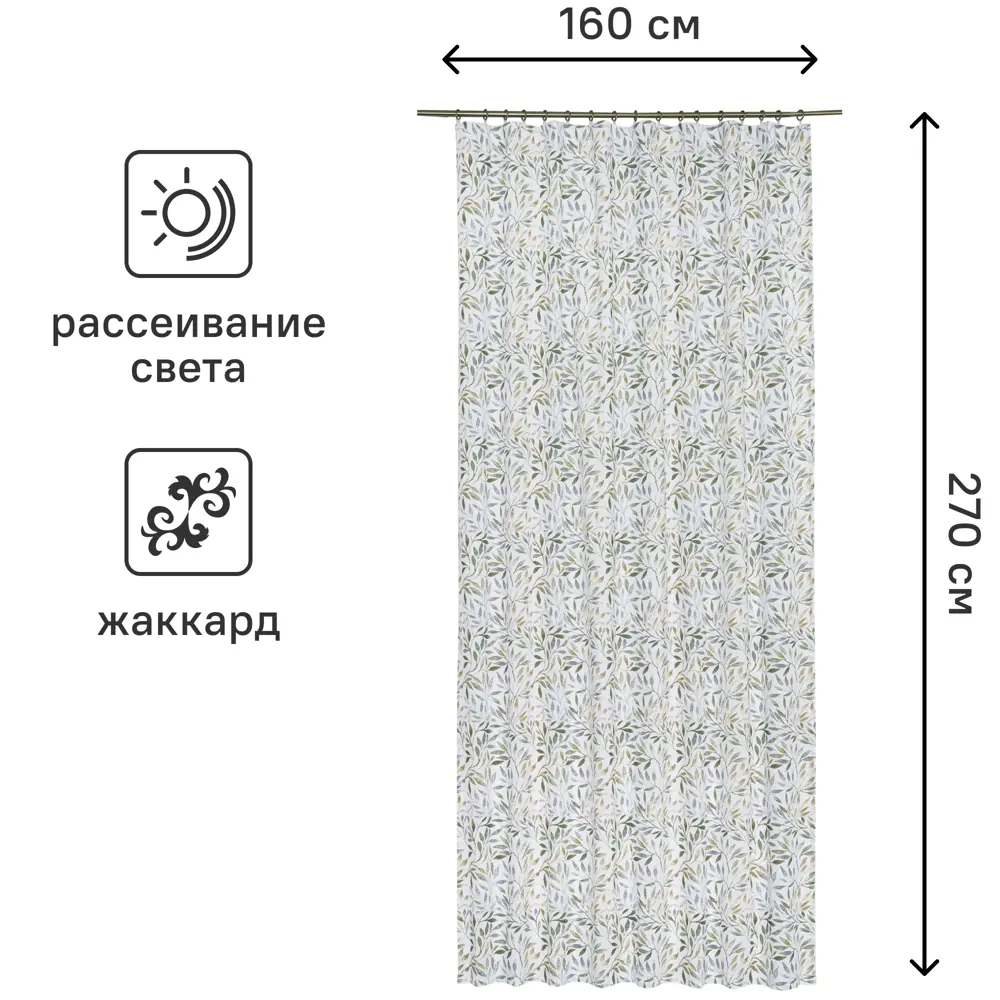 Штора на ленте Летония 160x270 см растение цвет разноцветный Altali STLM-2049606 - Вид №2