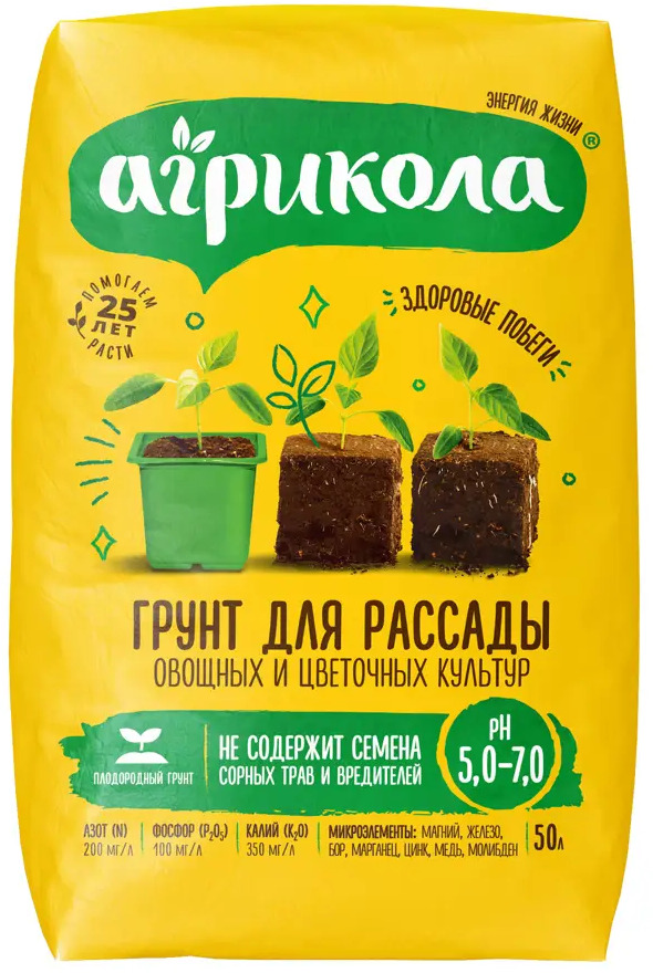 89344566 Грунт Агрикола для рассады 50 л STLM-0952065
