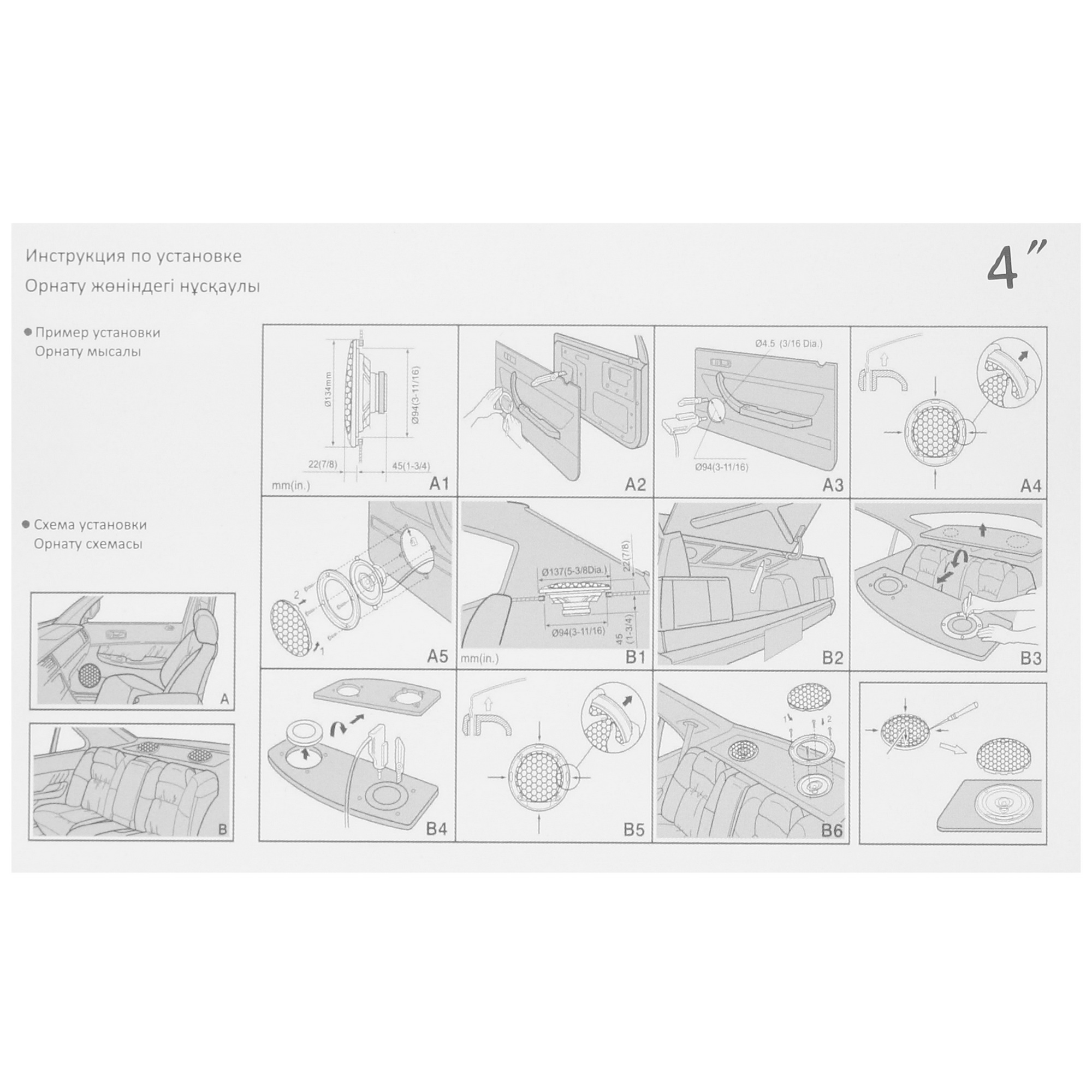 5089613 Коаксиальная акустическая система DEXP YW 653152 STDN-0080229 - Вид №4