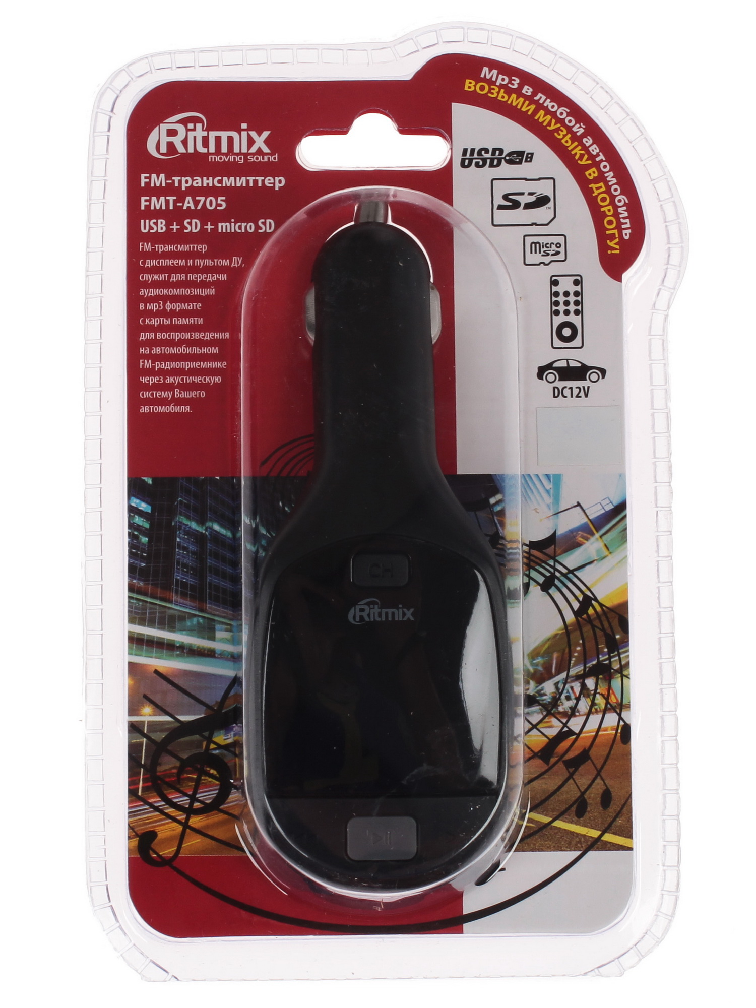 1065252 FM-трансмиттер Ritmix FMT-A705 STDN-0141034 - Вид №9