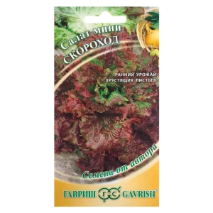 Семена Салат красный мини «Скороход»