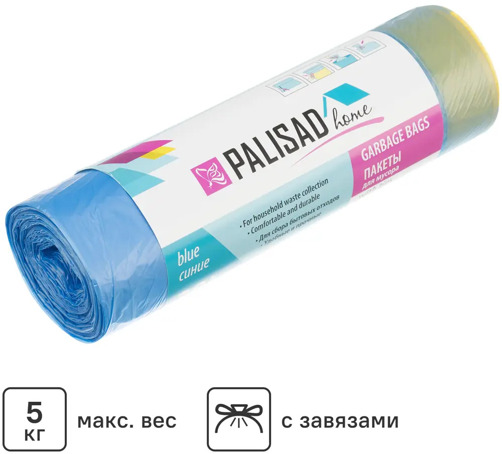PALISAD Home - мешки для мусора с завязками 35 л, 15 шт 83308100